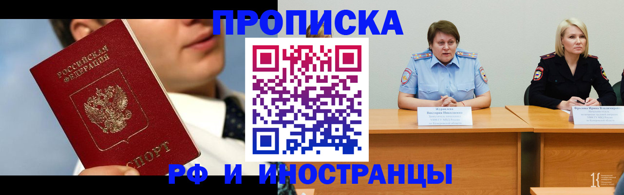 временная регистрация в квартире в Цивильске