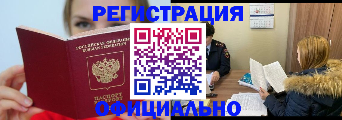 временная регистрация гарантия в Цивильске