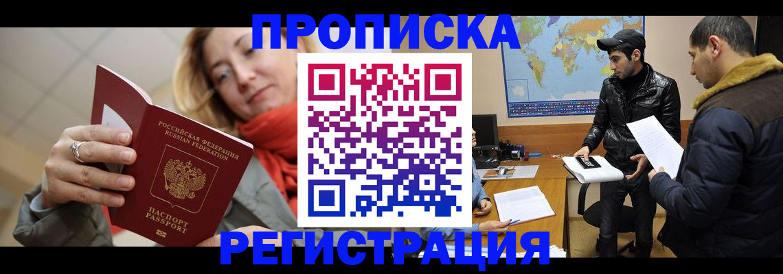 прописка от собственника в Цивильске