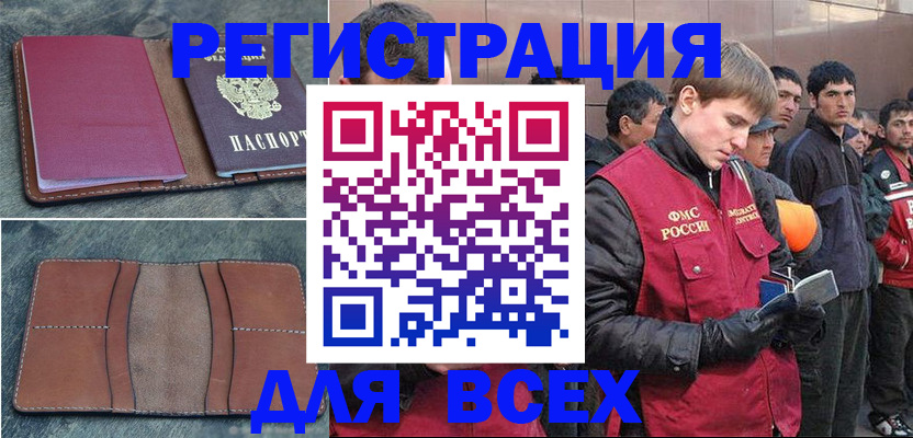 прописка в Цивильске