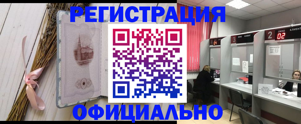 прописка регистрация в Цивильске