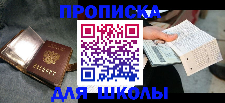 временная регистрация недорого в Цивильске