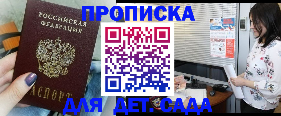 временная регистрация купить в Цивильске